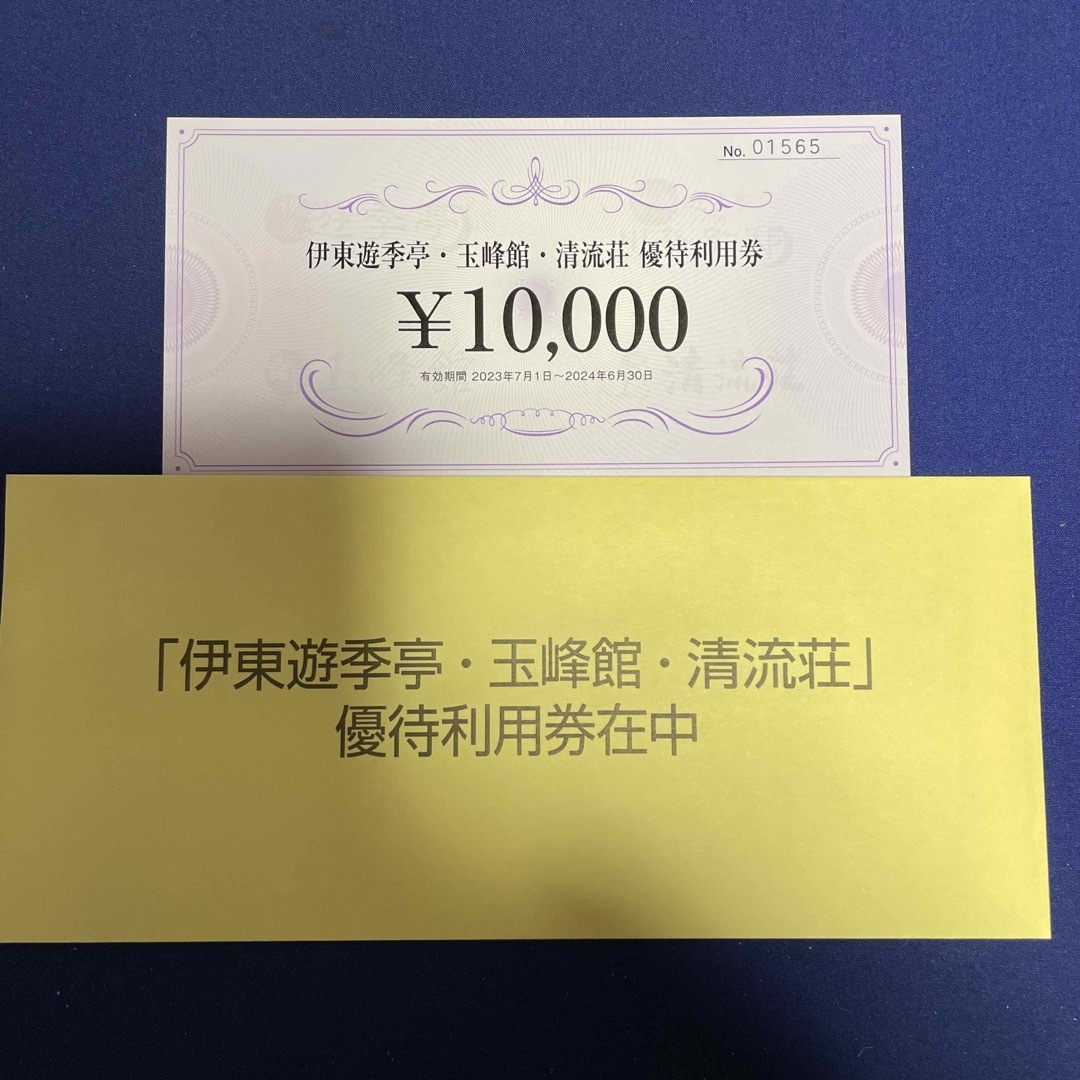 FJネクスト 株主優待 10000円分【伊東遊季亭、玉蜂館、清流荘】優待券/割引券