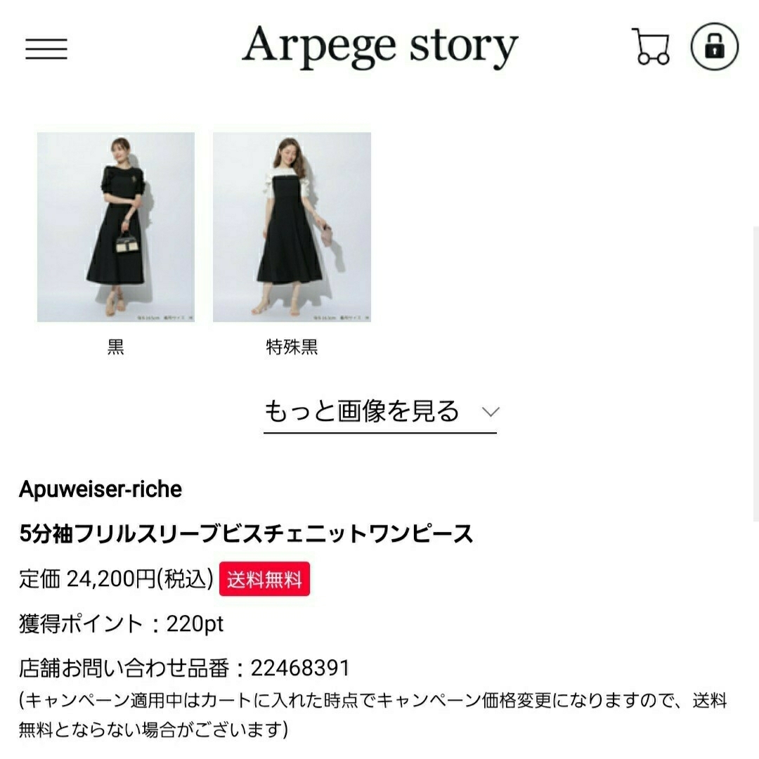 ★新品タグ付き　アプワイザーリッシェ♡5分袖フリルスリーブビスチェニットワンピ 6