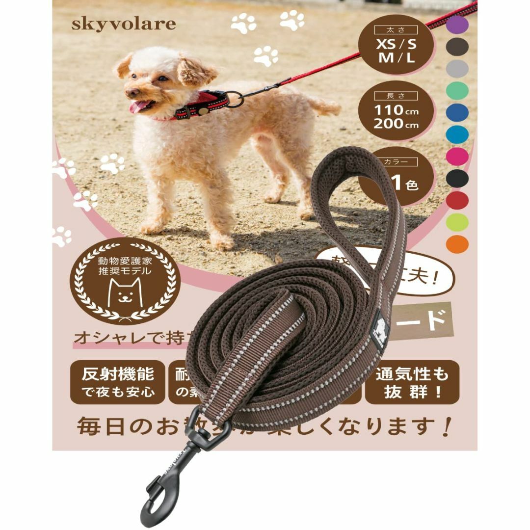 【色: ブラウン】[skyvolare] リード 犬 犬用 小型 中型 大型 犬
