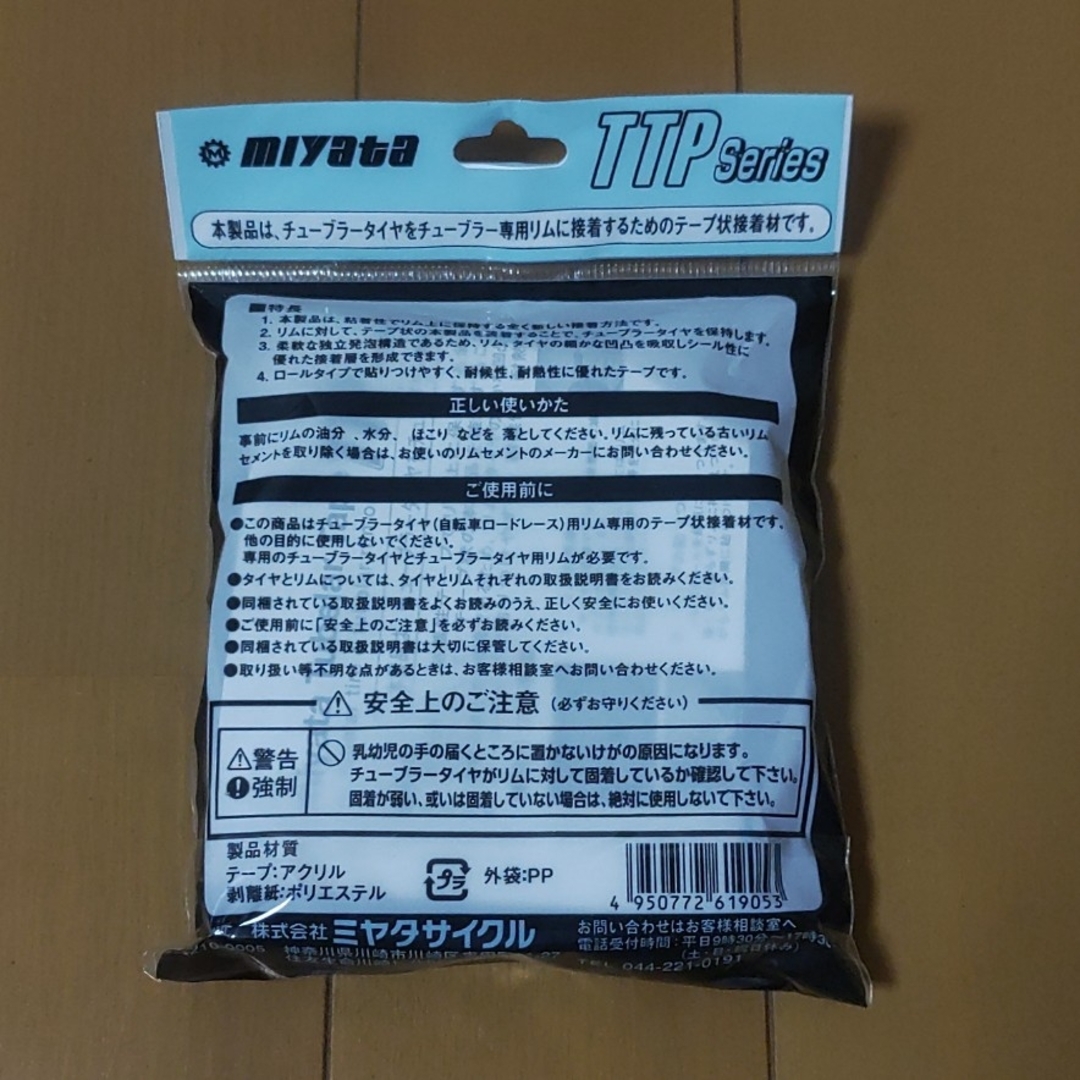 ブリヤンテス・レッド ミヤタ チューブラーテープ 20mm x 5M TTP-4