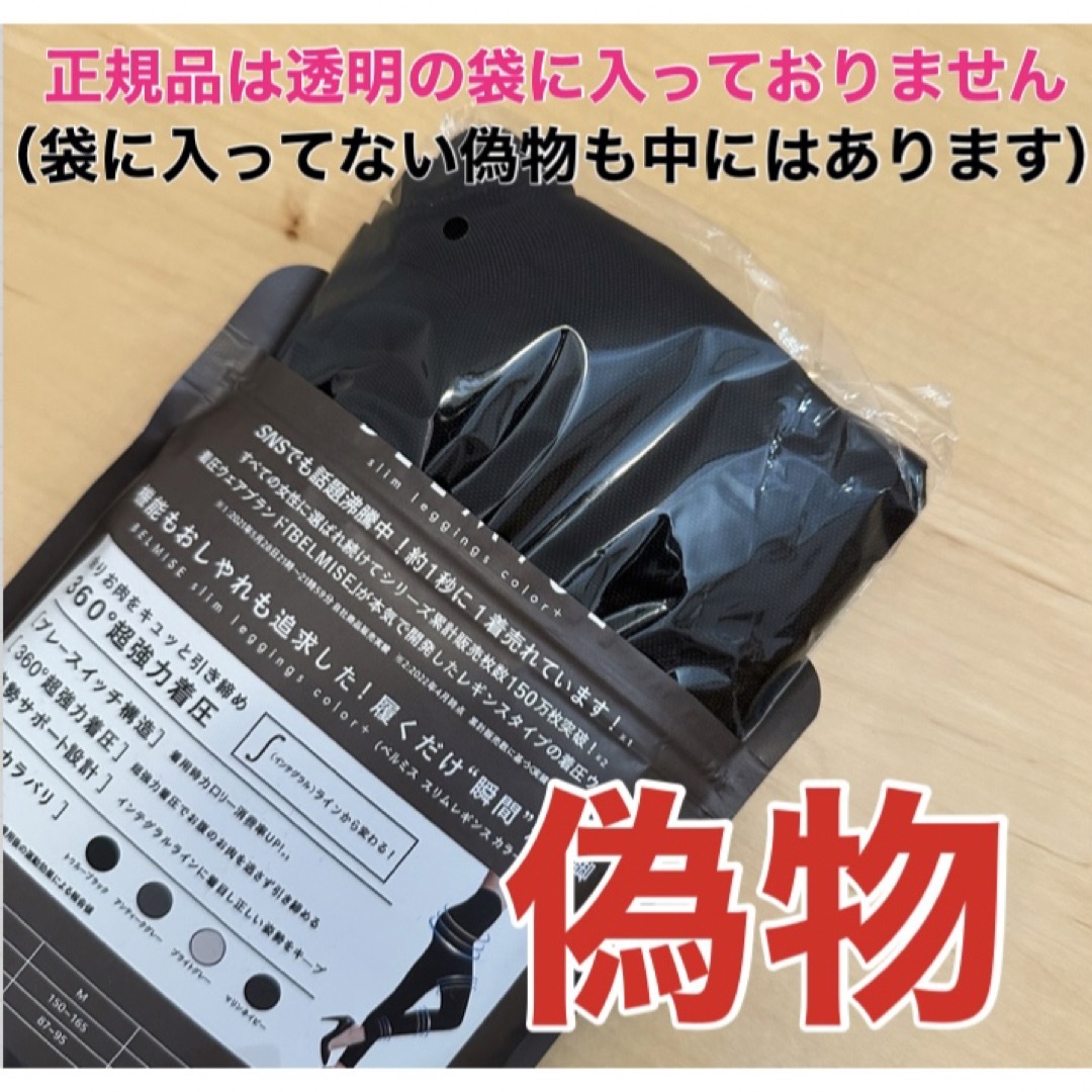 ベルミス スリムレギンス Mサイズ アンティークグレー 新品未開封 スパッツ 新品、未開封ベルミス スリムレギンス ANTIQUE GRAY Mサイズ