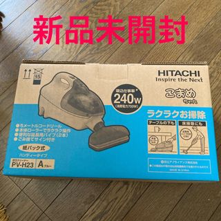 ヒタチ(日立)の日立クリーナー　こまめちゃん　未使用(掃除機)