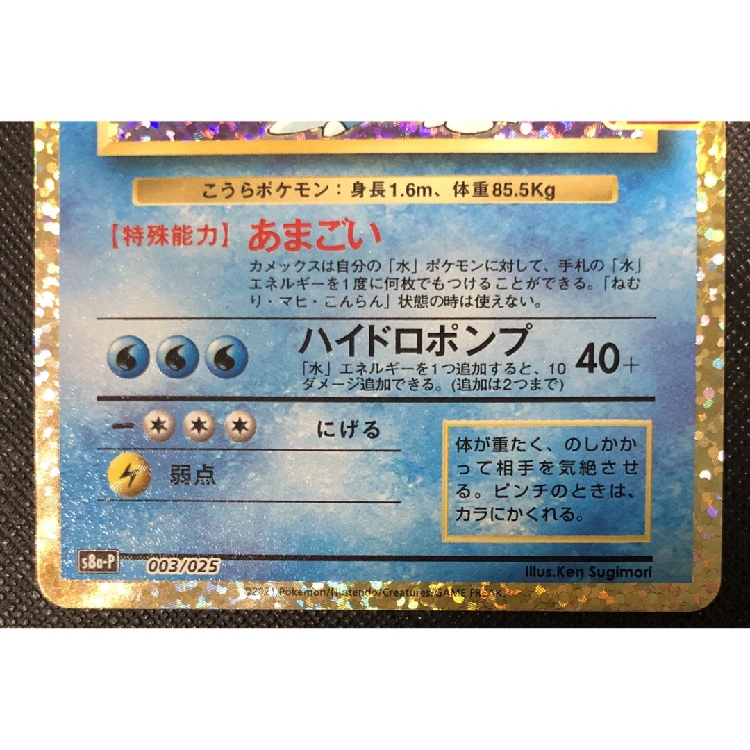 美品　ポケモンカード 25th プロモ　カメックス　フシギバナ　2枚セット