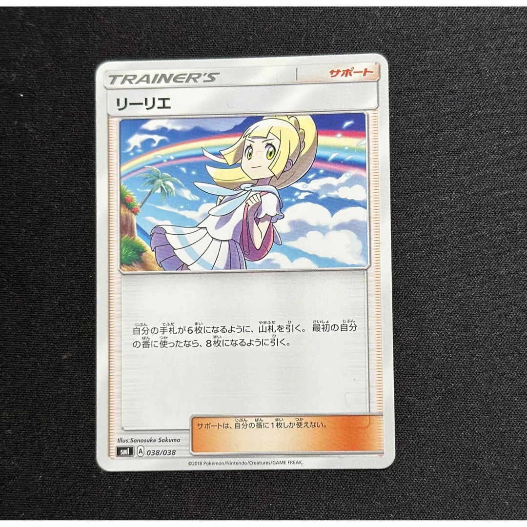 ポケモン - 【ノーマルカード】リーリエ、アセロラ、ルチアの ポケモン - 【ノーマルカード】リーリエ、アセロラ、ルチアの