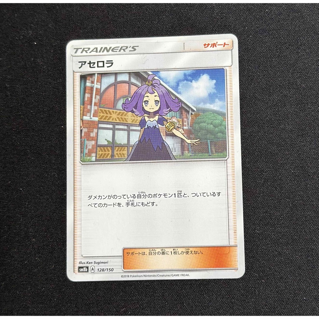 ポケモン - 【ノーマルカード】リーリエ、アセロラ、ルチアの ポケモン - 【ノーマルカード】リーリエ、アセロラ、ルチアの