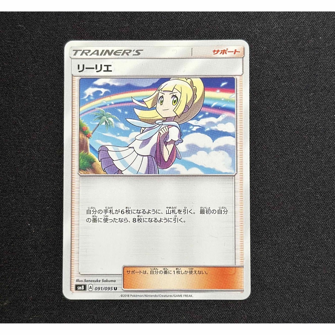 ポケモン - 【ノーマルカード】リーリエ、アセロラ、ルチアの ポケモン - 【ノーマルカード】リーリエ、アセロラ、ルチアの