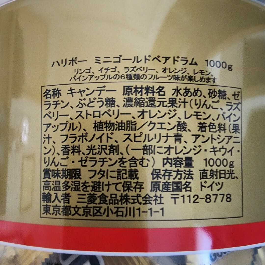 コストコハリボーグミ７袋 食品/飲料/酒の食品(菓子/デザート)の商品写真