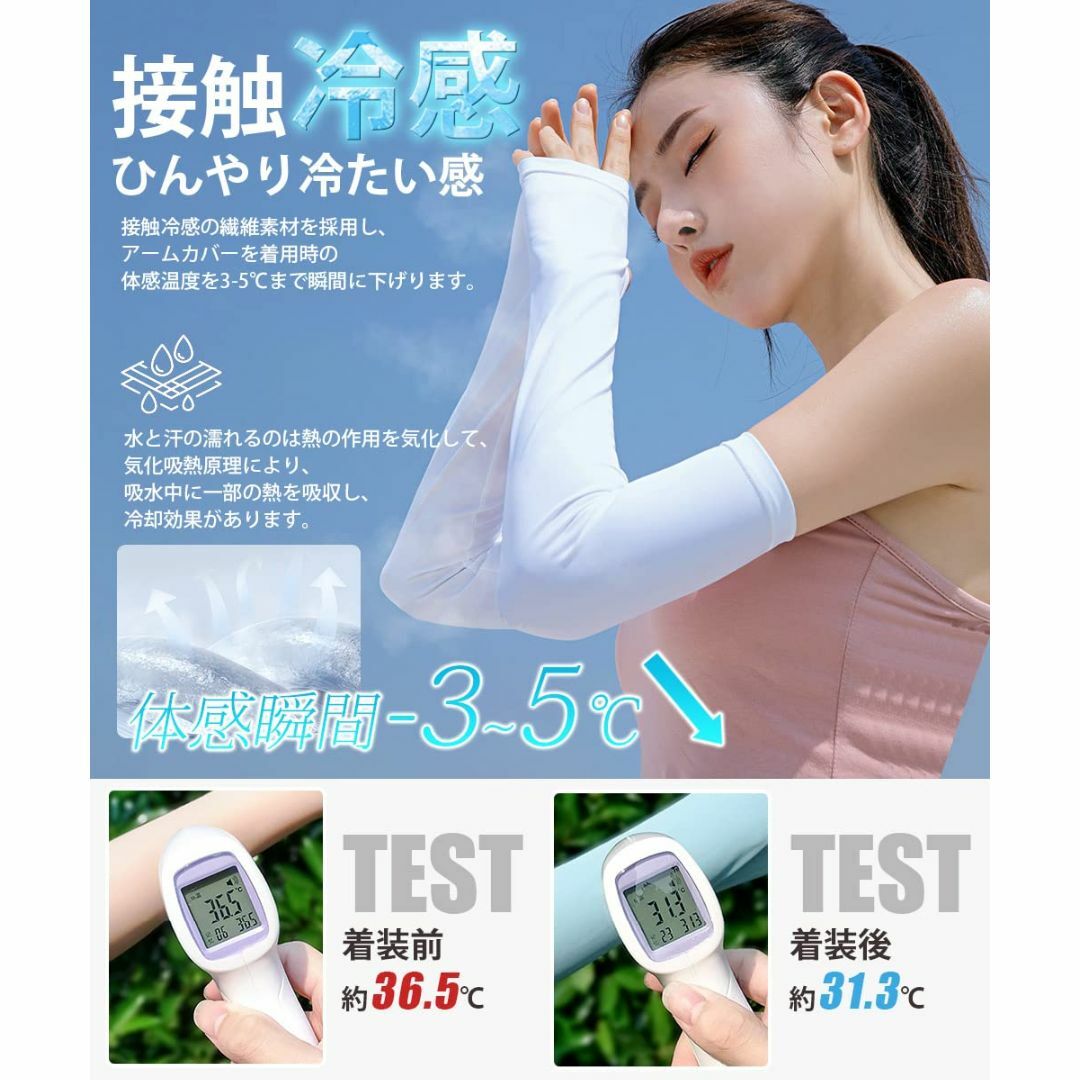 【色: ホワイト】アームカバー レディース UVカット 夏 冷感【日本国内専門機