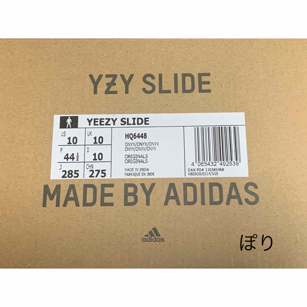 正規品 YEEZY SLIDE ONYX オニキス 28.5cm