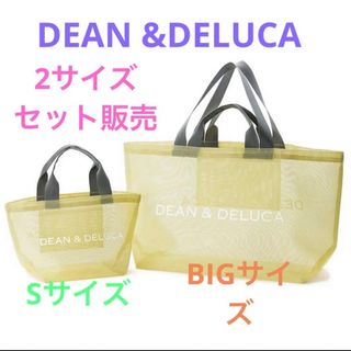 ディーンアンドデルーカ(DEAN & DELUCA)のDEAN & DELUCA　メッシュ　トートバッグ　シトラスイエロー大小セット！(トートバッグ)