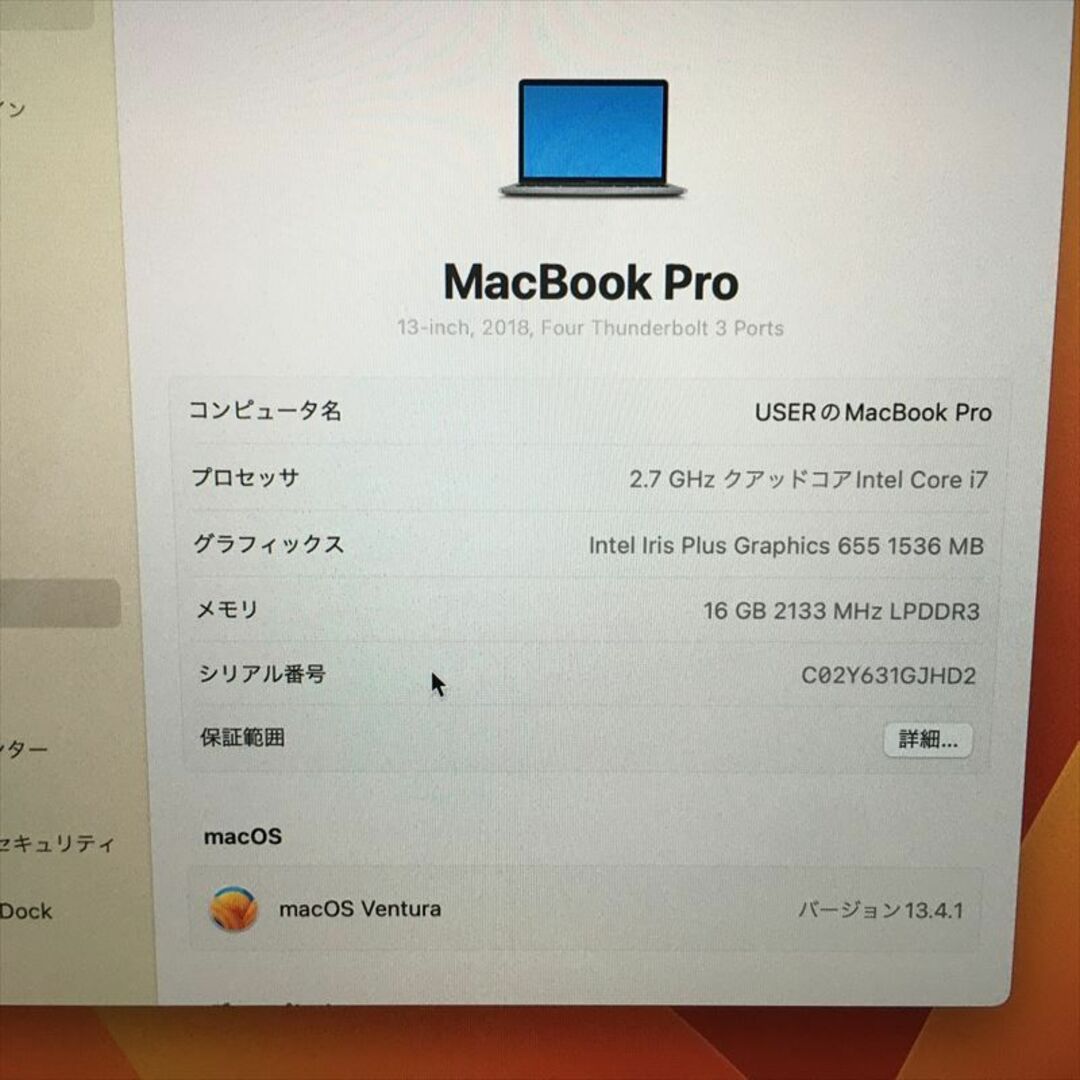 2日まで! 958)  MacBook Pro 13インチ 2018-i7 7