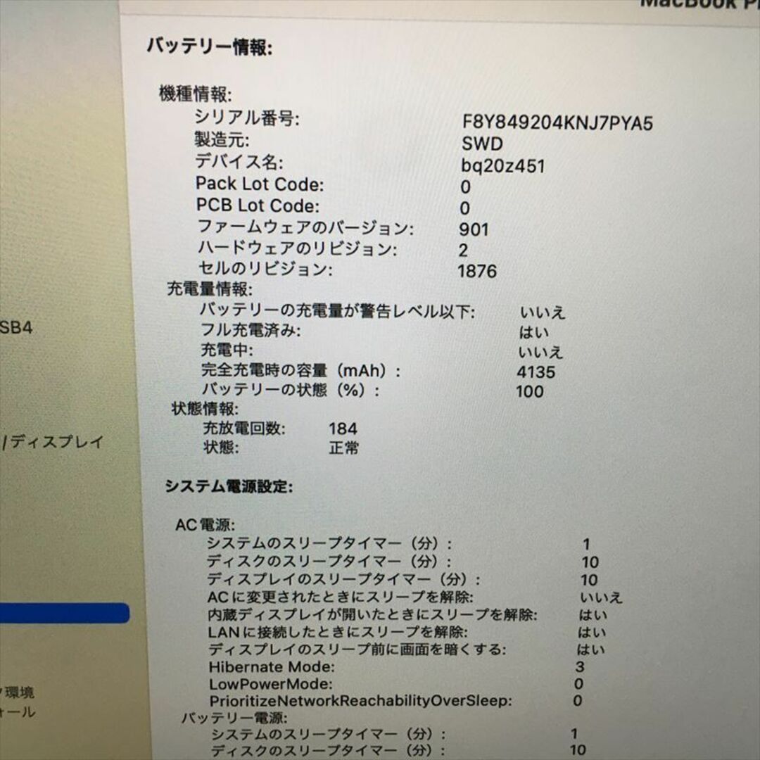 2日まで! 958)  MacBook Pro 13インチ 2018-i7 9