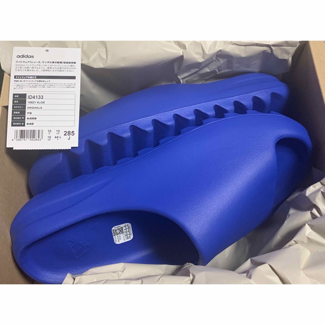 正規品 YEEZY SLIDE AZURE アズール 28.5cm - サンダル