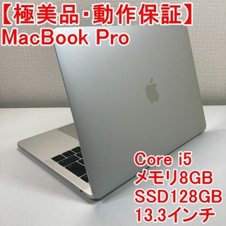 Apple   Apple MacBook Pro Core i5 ノートパソコン Lの通販｜ラクマ