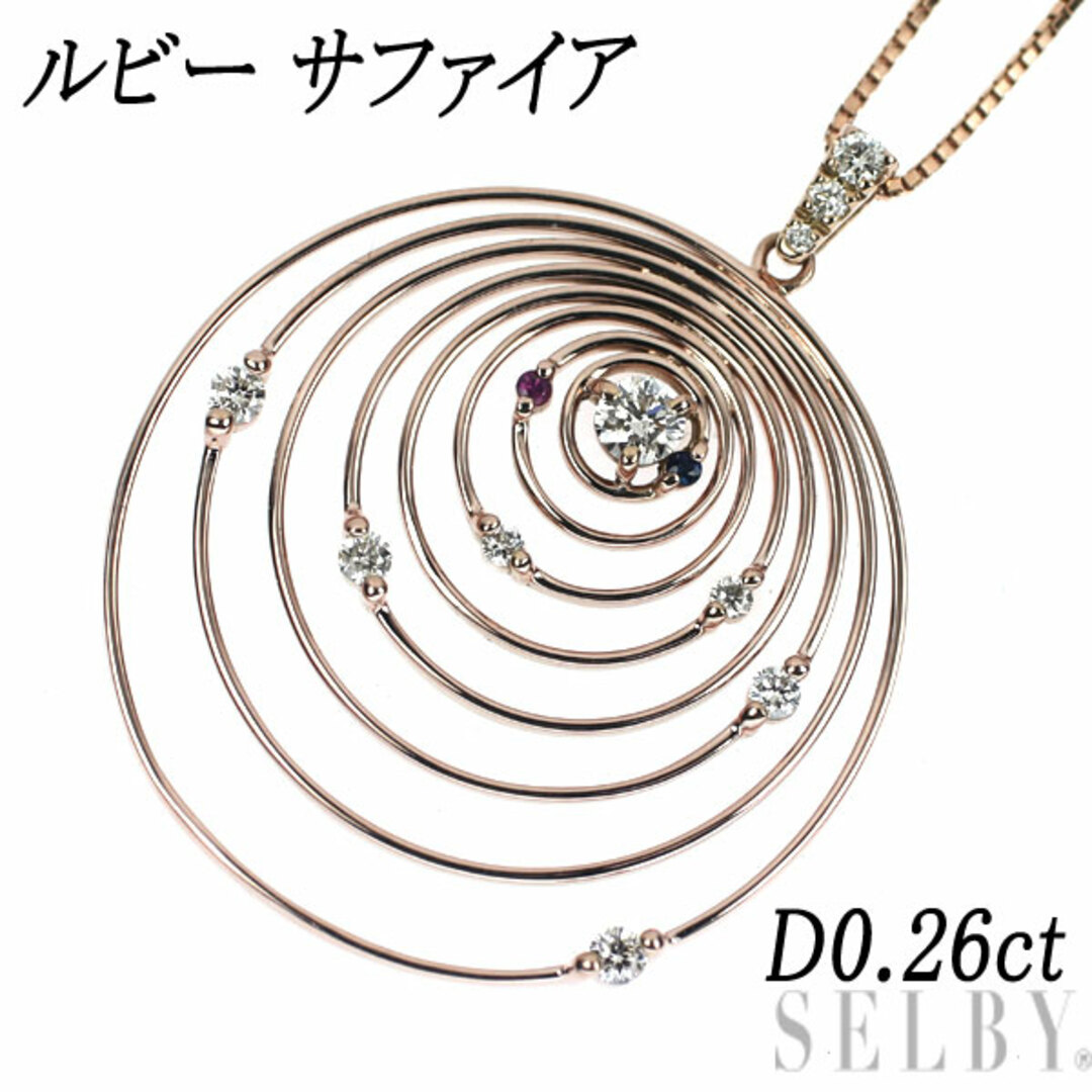 K18PG ダイヤモンド ルビー サファイア ペンダントネックレス 0.26ct-