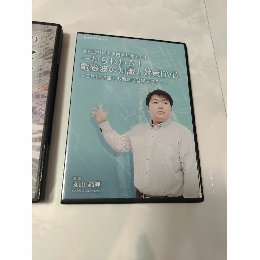 【DVD 未開封】一からわかる！電磁波の知識と対策DVDテキスト