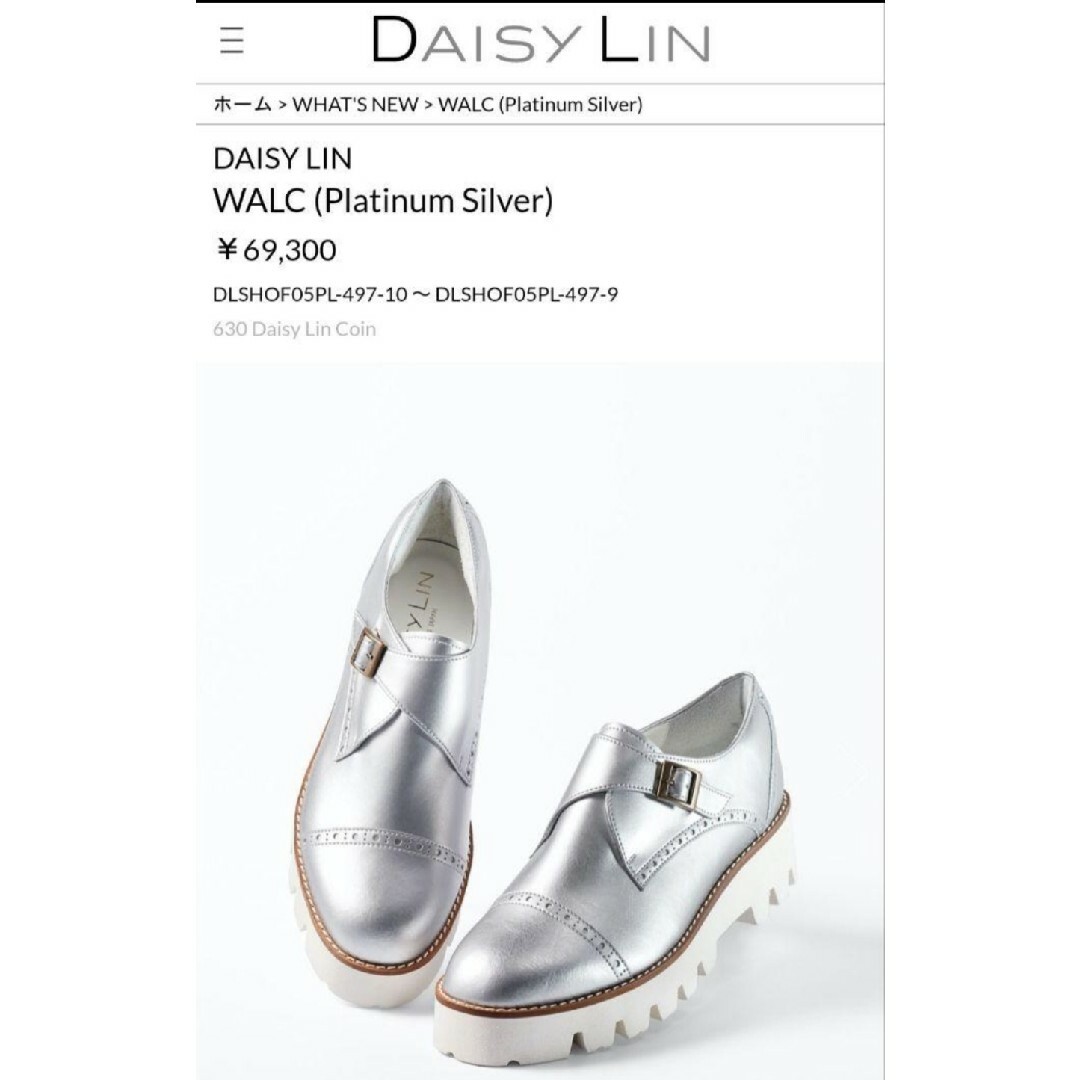 デイジーリンDAISYLIN フォクシー 厚底ローファー WALC ワッツ 在庫