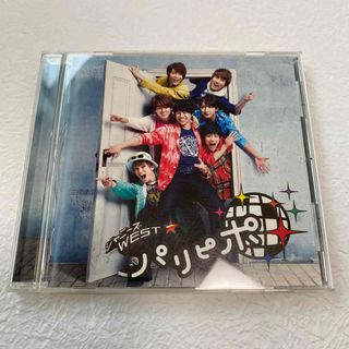 ジャニーズウエスト(ジャニーズWEST)の「パリピポ」通常盤(男性アイドル)