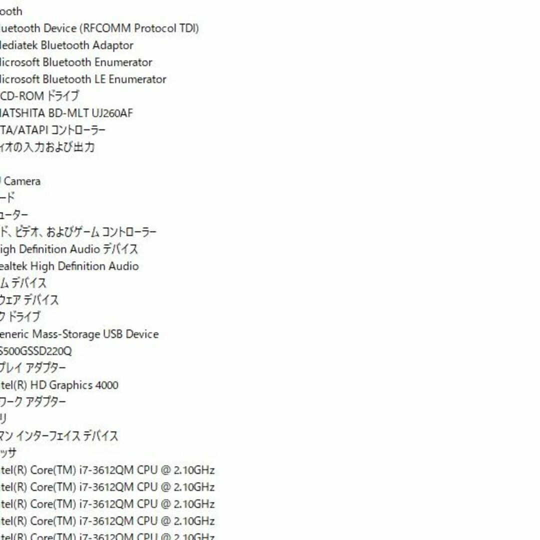 爆速SSD512GB 富士通 AH47/H i7-3612QM/メモリ8GB8GB