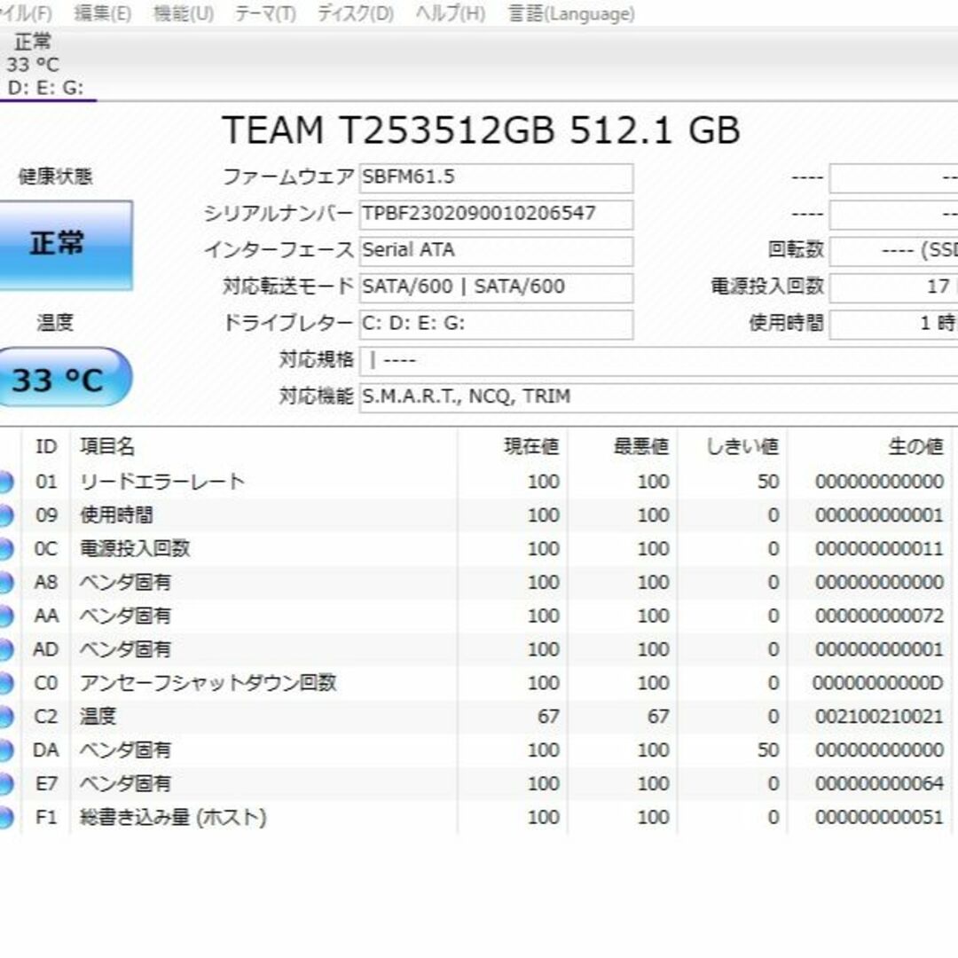 爆速SSD512GB 富士通 AH47/H i7-3612QM/メモリ8GB