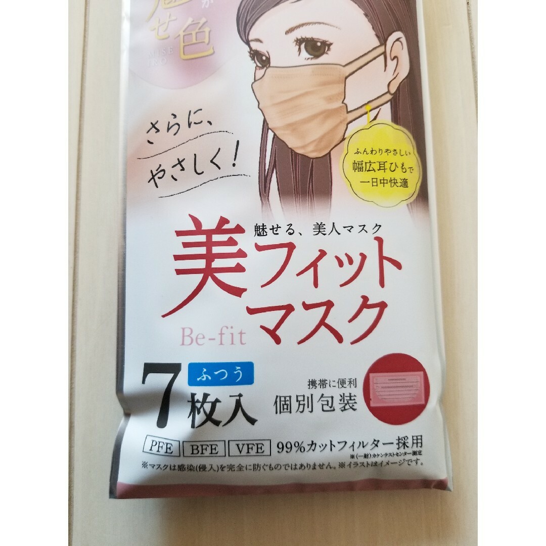 アイリスオーヤマ(アイリスオーヤマ)の新品☆アイリスオーヤマの美フィットマスク6袋セット♪ピンクベージュ インテリア/住まい/日用品の日用品/生活雑貨/旅行(その他)の商品写真