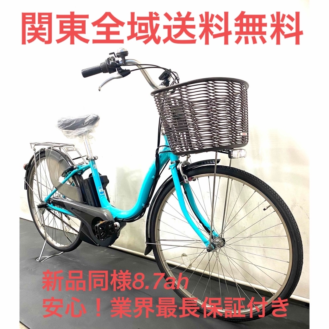 電動自転車 ヤマハ パスナチュラ 新型 26インチ 8.7ah パワフルの通販