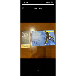 ジョジョの奇妙な冒険　アニメ10周年記念展カード&ポストカード☆承太郎(カード)