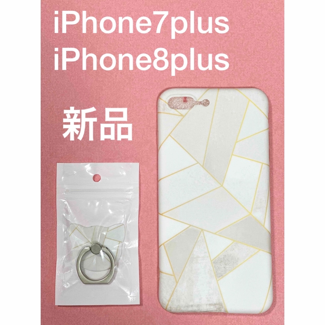 iPhone7plus iPhone8plus ケース　カバー　スマホリング スマホ/家電/カメラのスマホアクセサリー(iPhoneケース)の商品写真