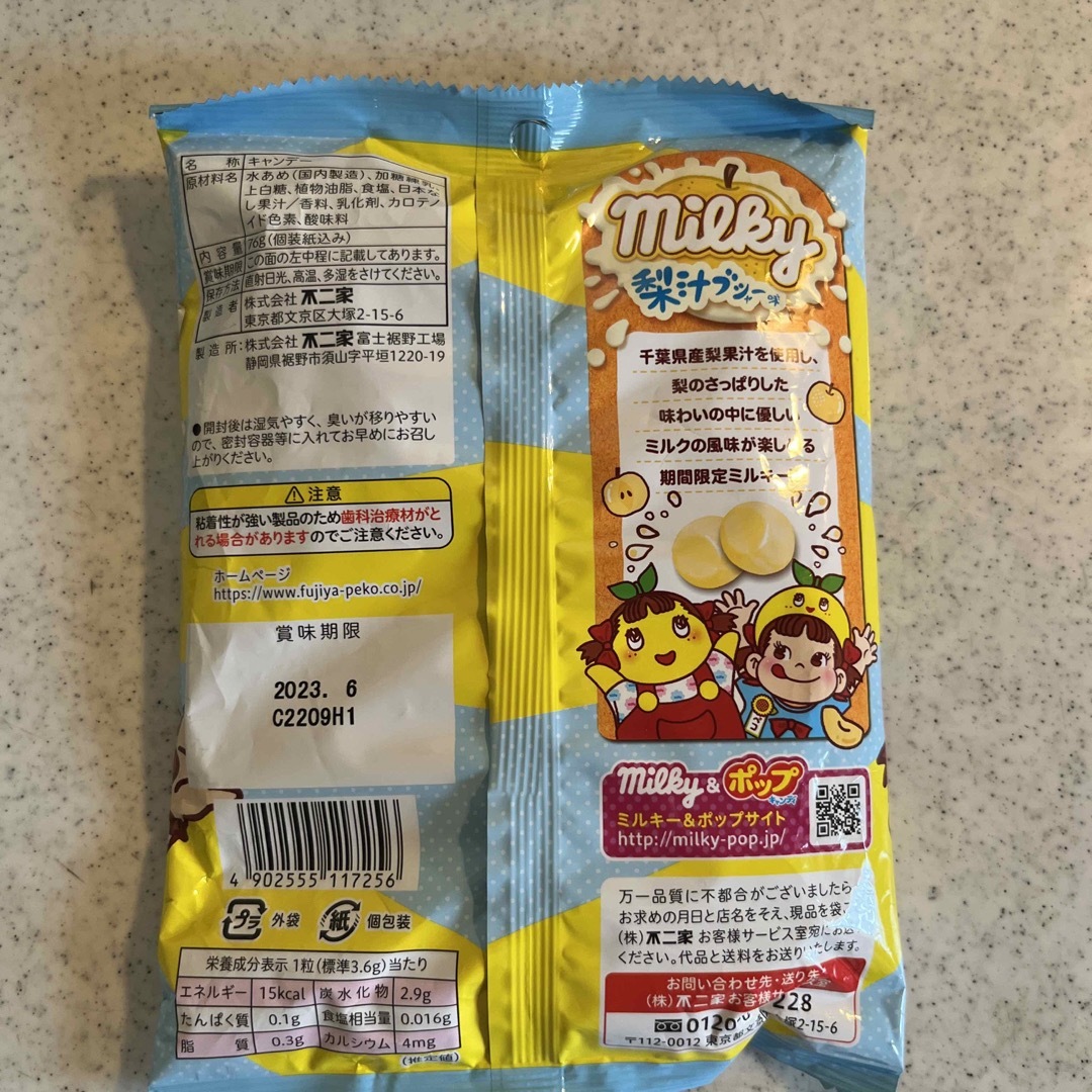 ミルキー 梨汁ブシャー味 食品/飲料/酒の食品(菓子/デザート)の商品写真