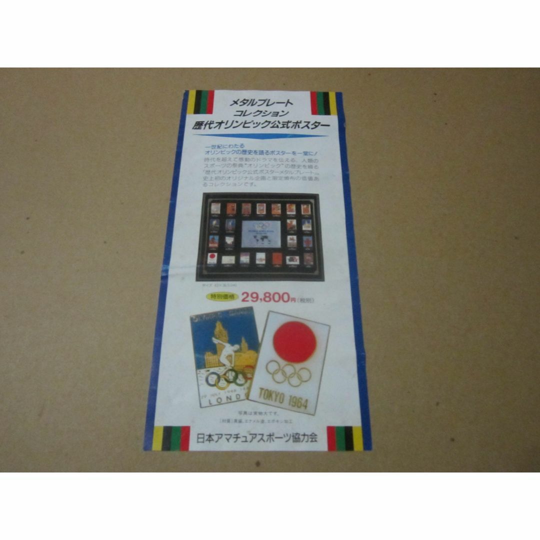 メタルプレートコレクション 歴代オリンピック公式ポスターの通販 by