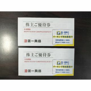 ★第一興商株主優待券　10000円分(その他)