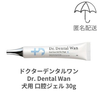 Dr.Dental Wan ドクターデンタルワン 犬用 口腔ジェル30g(その他)