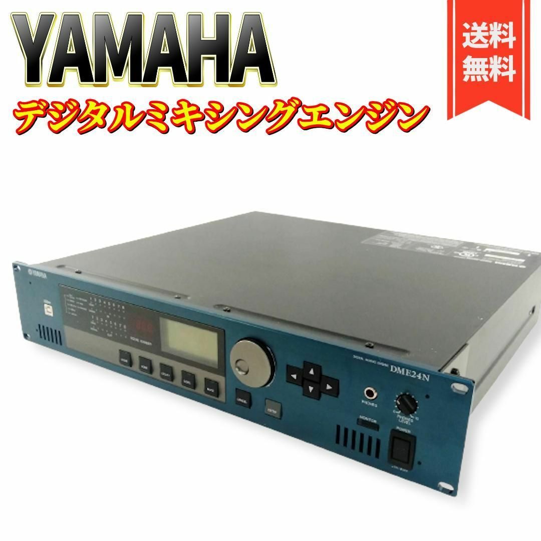 良品】YAMAHA DME24N デジタルミキシングエンジン 拡張SLOT | www