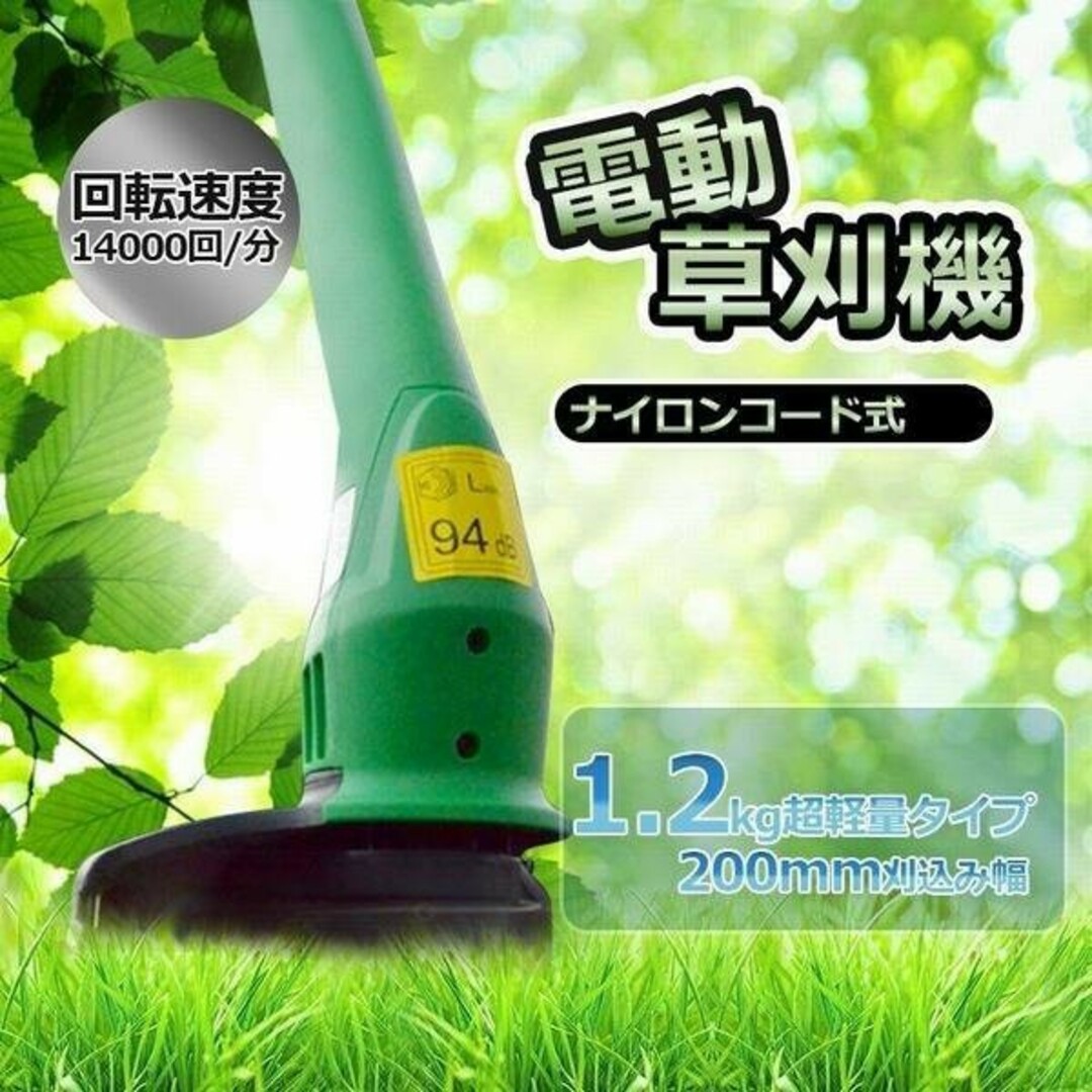 家庭用  草刈機 芝刈り機 軽量 電動草刈り機 草刈健太郎 コード長10M ナイ