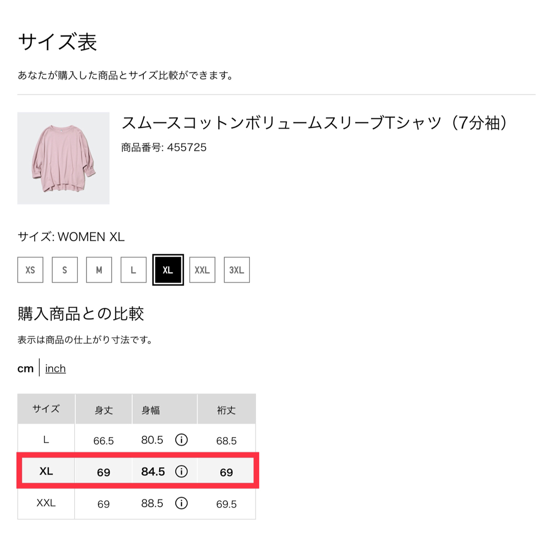 UNIQLO(ユニクロ)の【りんご様専用】ユニクロ スムースコットン ボリュームスリーブT XL 2点 レディースのトップス(Tシャツ(長袖/七分))の商品写真