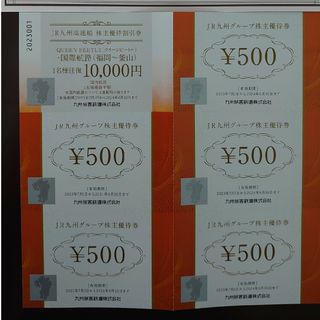 ジェイアール(JR)の最新 JR九州 株主優待券 2500円分 九州旅客鉄道  JR九州高速船(ショッピング)