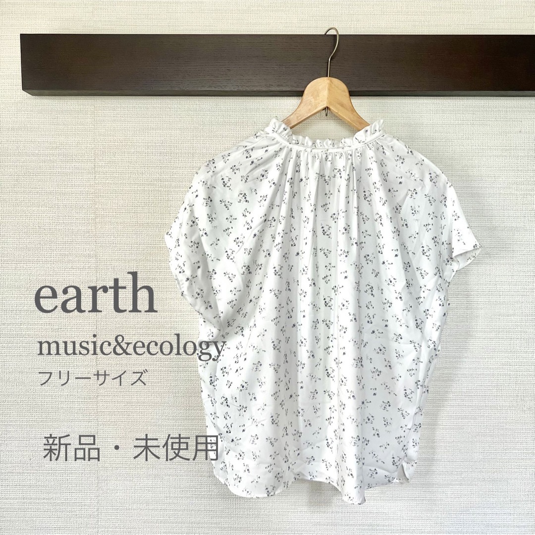 earth music & ecology(アースミュージックアンドエコロジー)の【新品】earth music&ecology ブラウス　フリーサイズ レディースのトップス(シャツ/ブラウス(半袖/袖なし))の商品写真