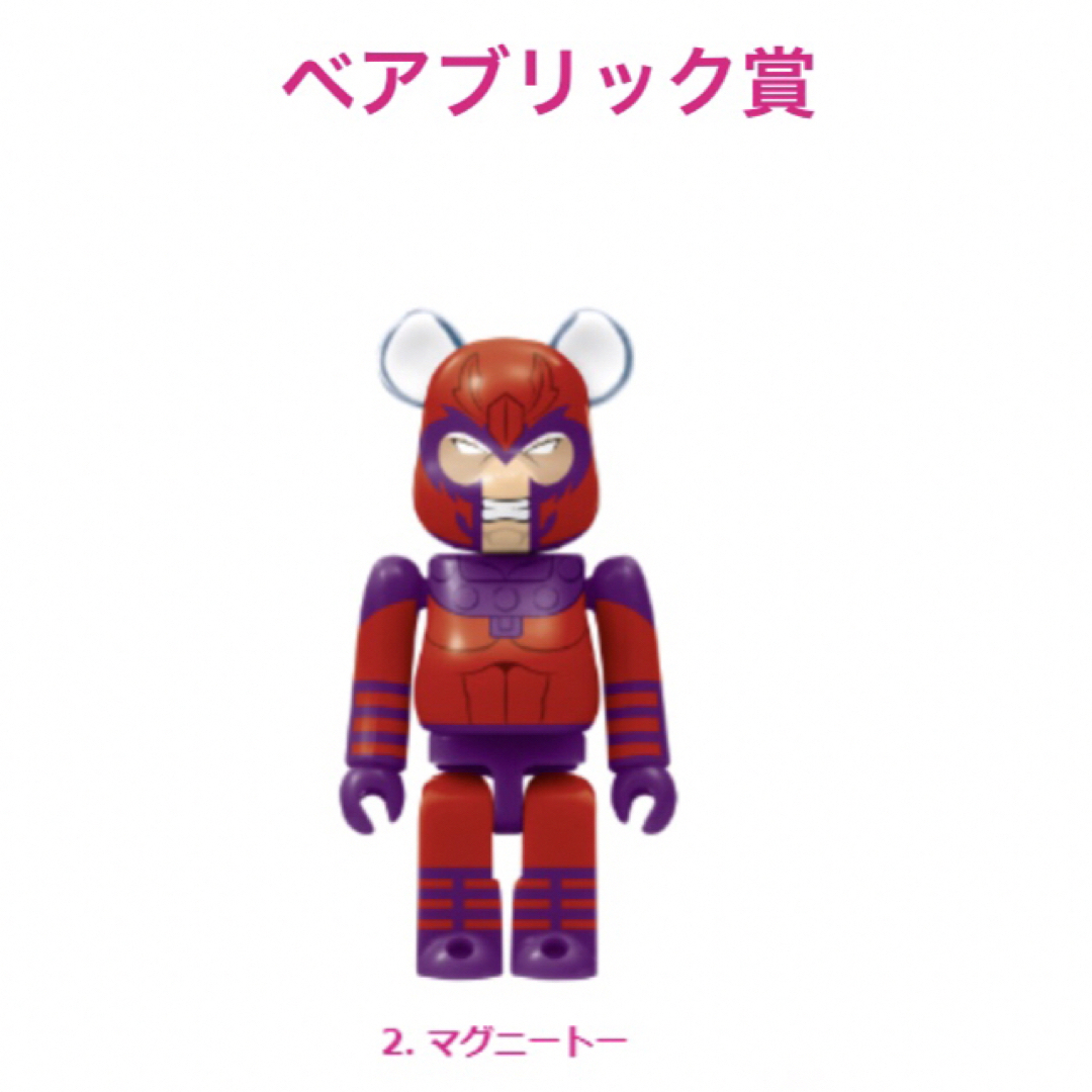MARVEL - Happyくじ X-MEN BE@RBRICK 100%&400%マグニートーの MARVEL - Happyくじ X-MEN BE@RBRICK 100%&400%マグニートーの