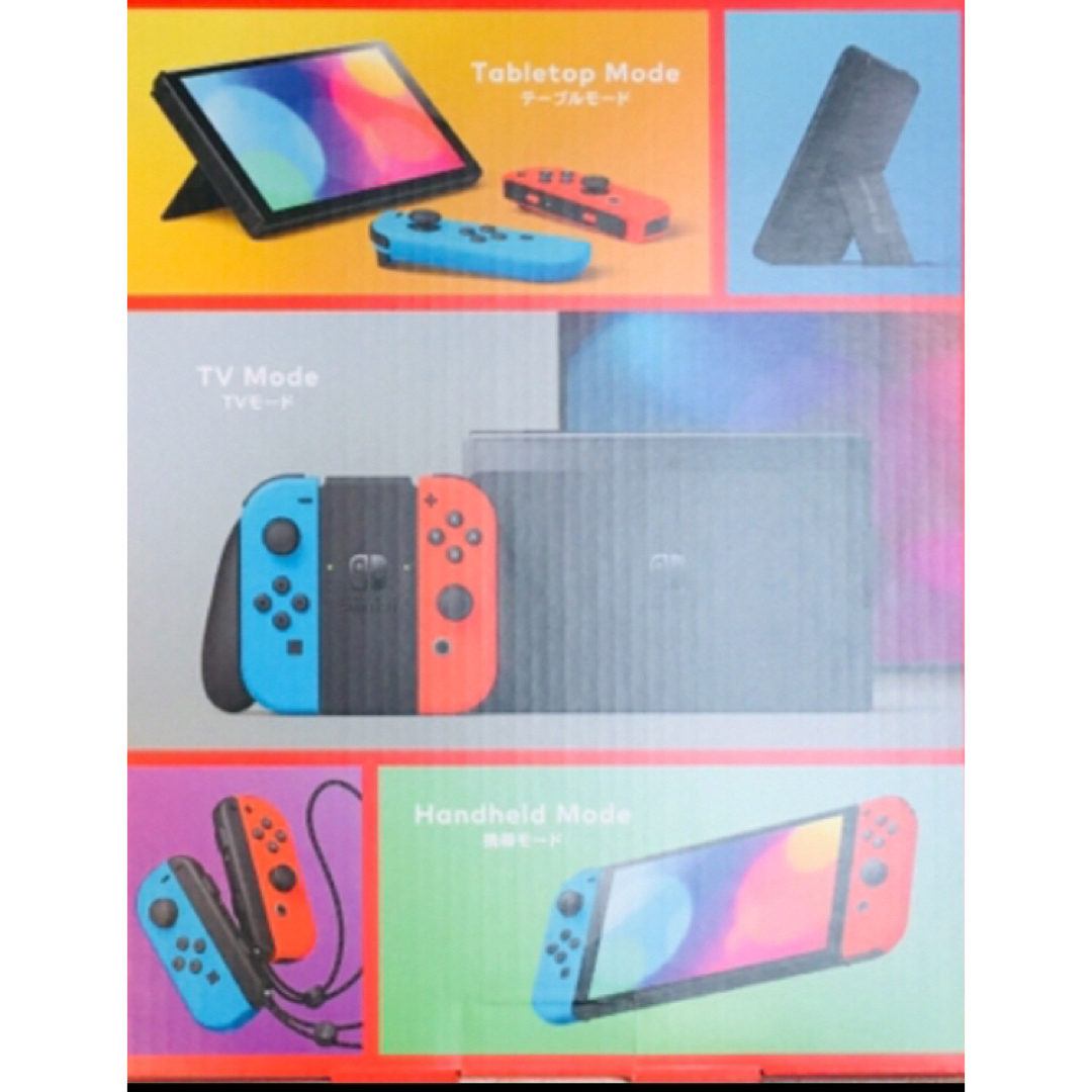 新品未開封品 Nintendo Switch ネオン