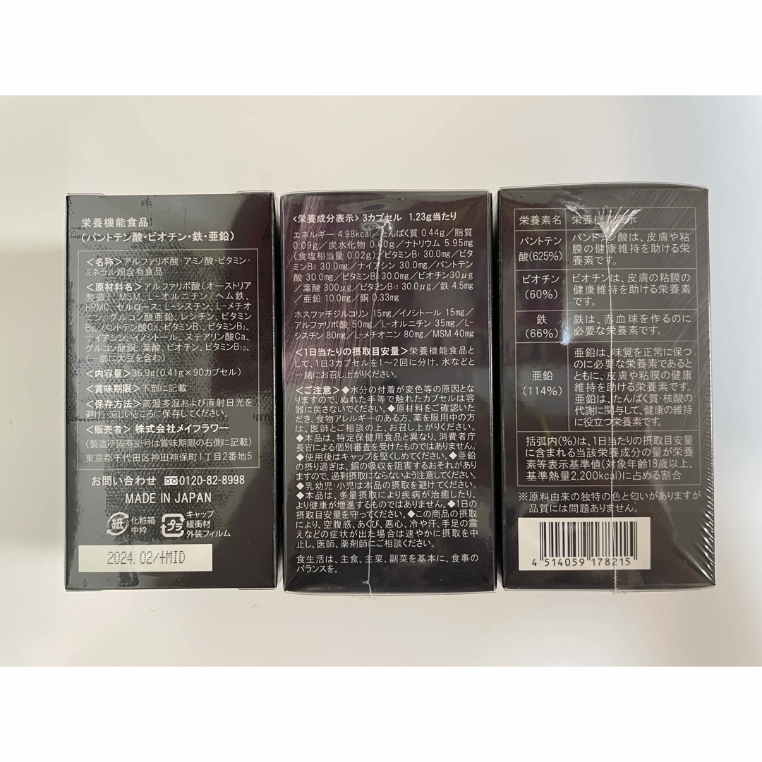 新品 未使用 ogshi おぐし サプリ 3個セットの通販 by muuu|ラクマ