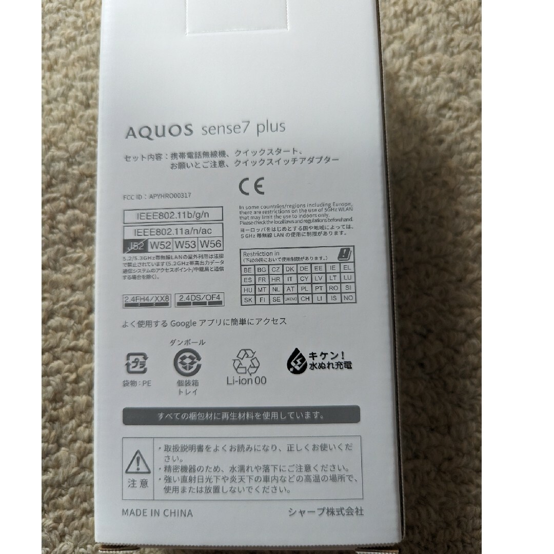 SHARP AQUOS sense7 plus A208SH ブラック | tradexautomotive.com