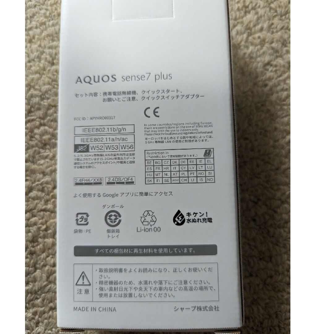 SHARP AQUOS sense7 plus A208SH ブラック 1