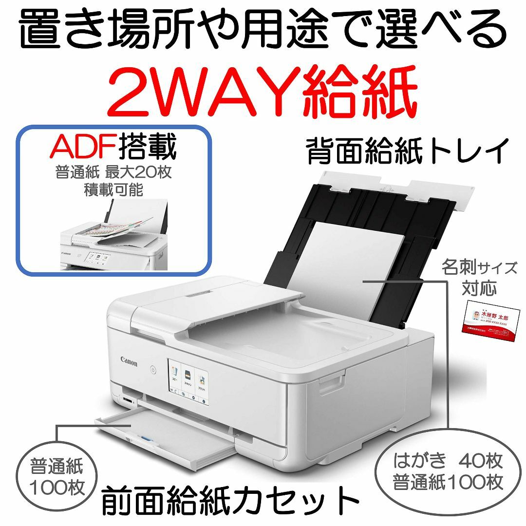 【色:ホワイト_スタイル:単品】Canon プリンター A3 インクジェット複合