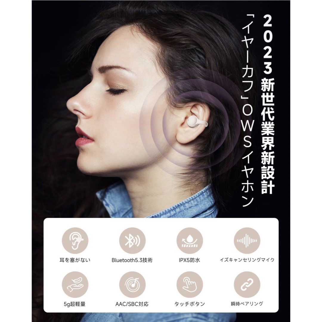 【⭐️ラスト1点⭐️】Bluetooth5.3 ワイヤレスイヤホン イヤーカフ スマホ/家電/カメラのオーディオ機器(ヘッドフォン/イヤフォン)の商品写真