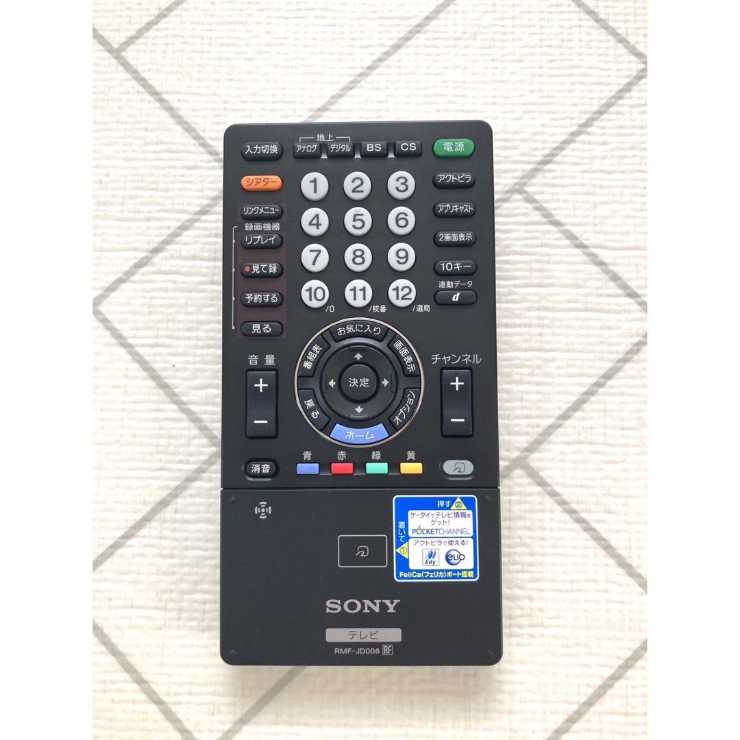 SONY(ソニー)の【 SONY 】テレビリモコン RMF-JD006 スマホ/家電/カメラのテレビ/映像機器(テレビ)の商品写真