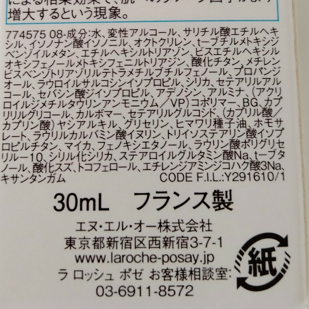 新品　ラロッシュポゼ　トーンアップクリア 1