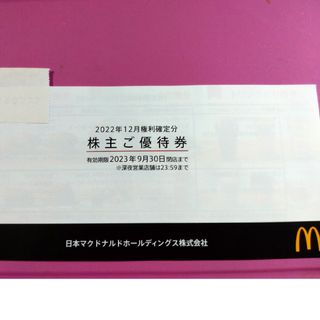 マクドナルド(マクドナルド)のマクドナルド株主優待券6枚（1冊)(フード/ドリンク券)