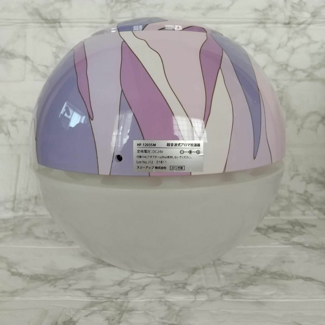 ✨非売品✨ Rady  ノベルティ アロマ加湿器  スリーアップ nagomi