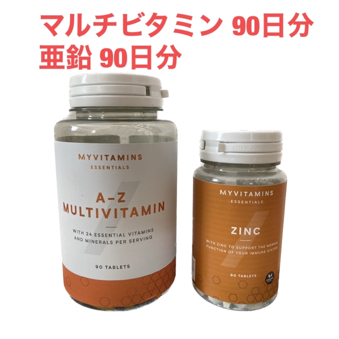 MYPROTEIN(マイプロテイン)の【送料込み】マイプロテイン マルチビタミン:90日分他 食品/飲料/酒の健康食品(ビタミン)の商品写真