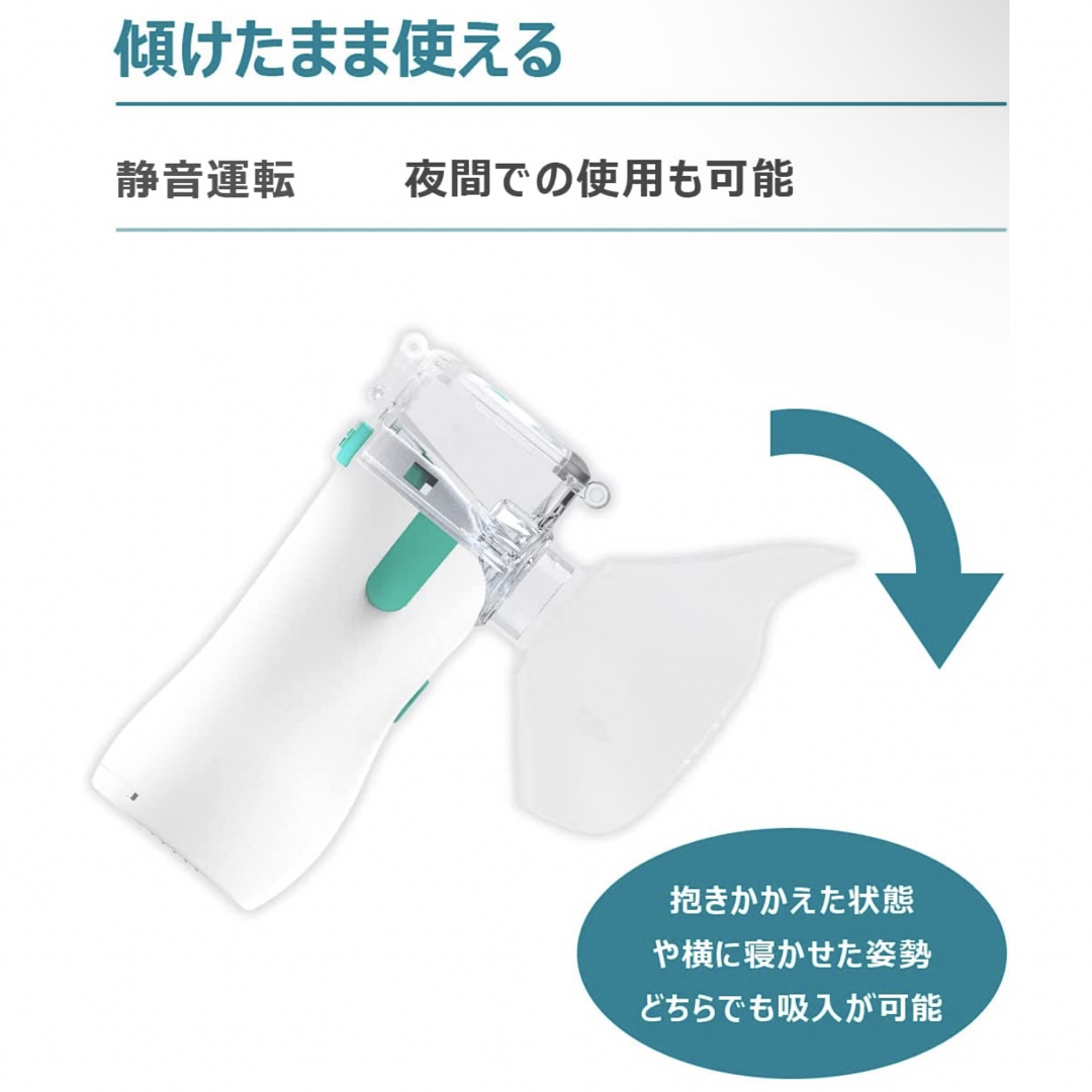 【⭐️早い者勝ち⭐️】ネブライザー 超音波メッシュ式 吸引器 薬液用 軽量 スマホ/家電/カメラの美容/健康(その他)の商品写真